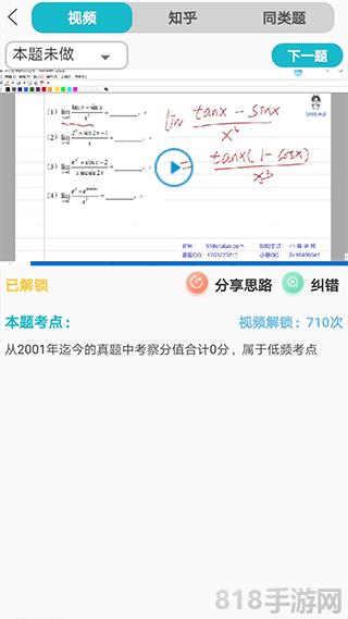 貝特狗考研界面展示2