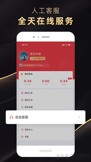 省公子界面展示2
