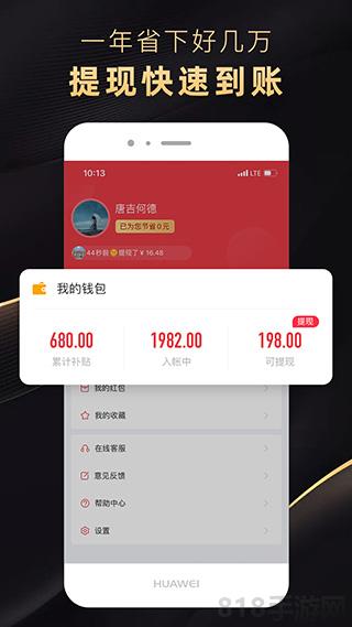 省公子界面展示2