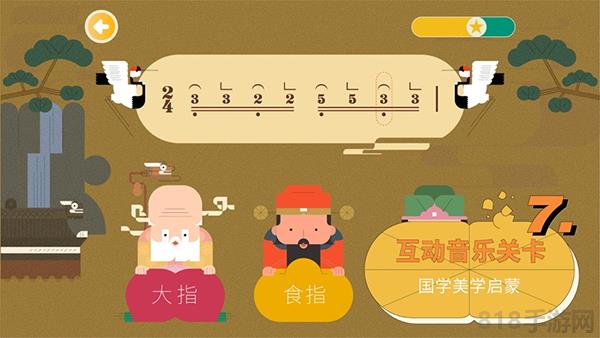 迷鹿吉他尤克里里界面展示2