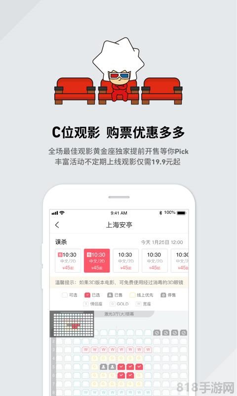 CGV影城app界面展示2