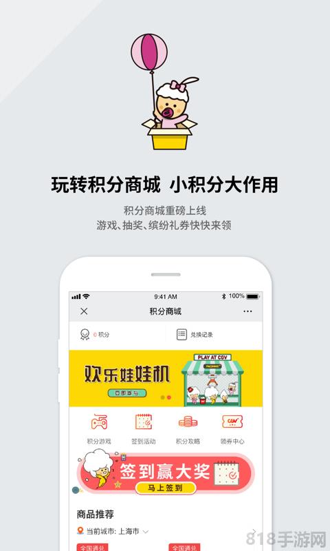 CGV影城app界面展示2