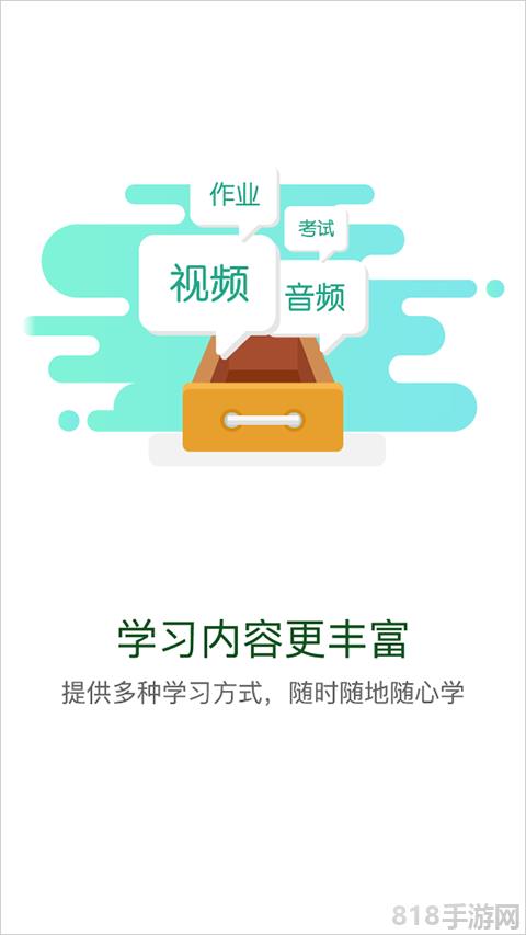 中油e學app界面展示2