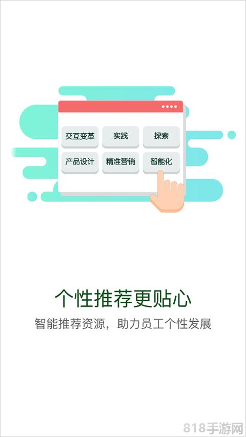 中油e學app界面展示2