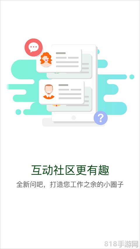 中油e學app界面展示2