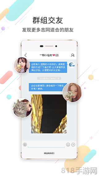 高明論壇app界面展示2