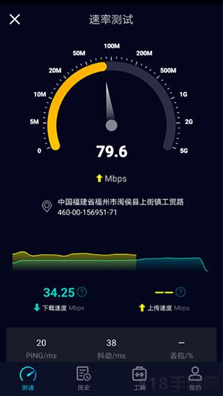 Speedtest5g測速界面展示2
