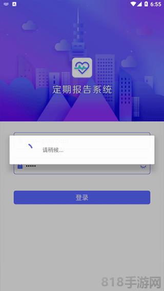 定期報告系統最新版本界面展示2