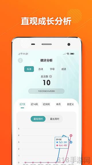 舒爾特方格注意力訓練界面展示2