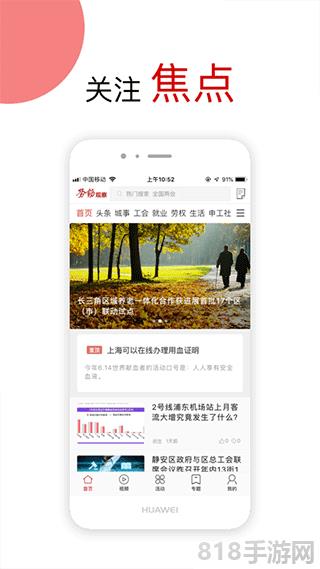 勞動觀察app界面展示2