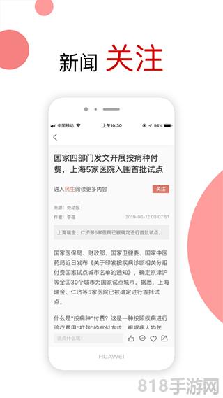 勞動觀察app界面展示2
