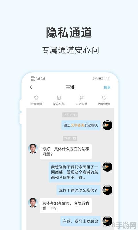 勝訴法律咨詢app界面展示2