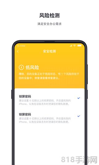 飛連app界面展示2