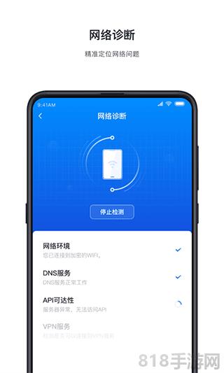 飛連app界面展示2