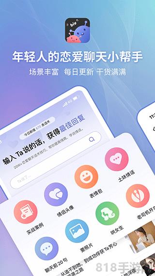 戀小幫app界面展示2