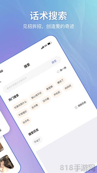 戀小幫app界面展示2