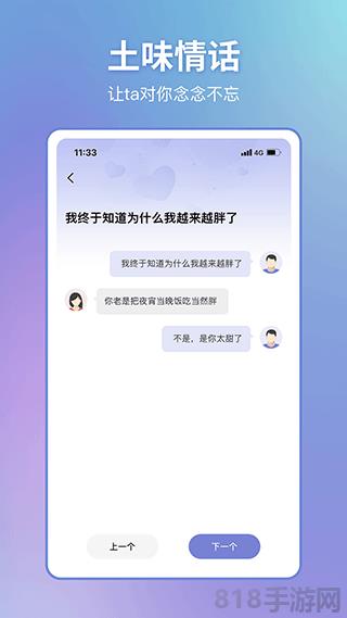 戀小幫app界面展示2