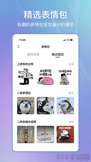 戀小幫app界面展示2