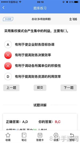 立創(chuàng)教育界面展示2