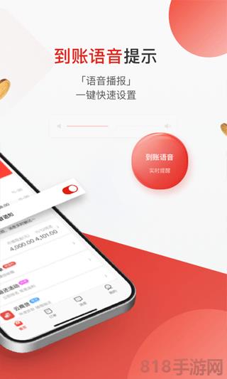京東收銀商戶app界面展示2