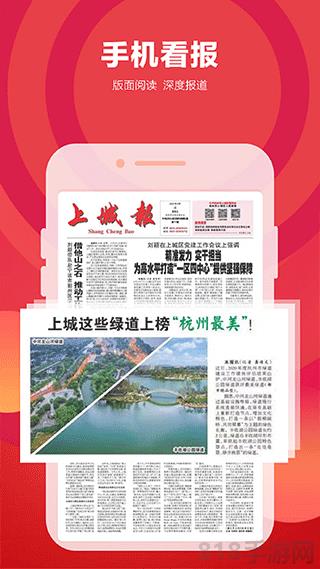 上城發布界面展示2