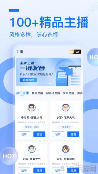 布谷鳥配音軟件界面展示2