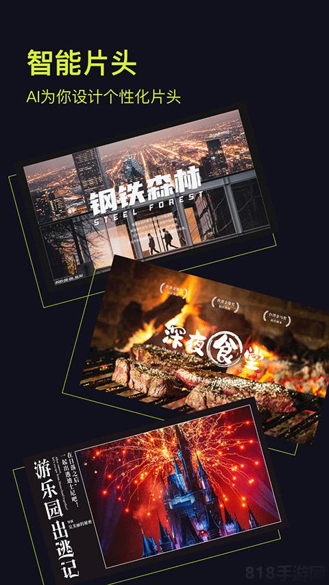 開拍action界面展示2