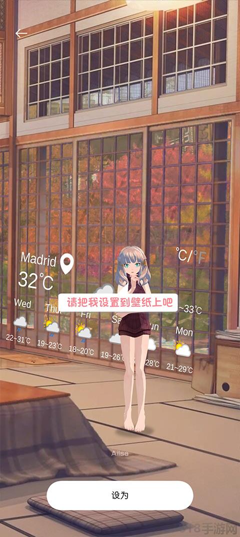 ai墻紙軟件界面展示2