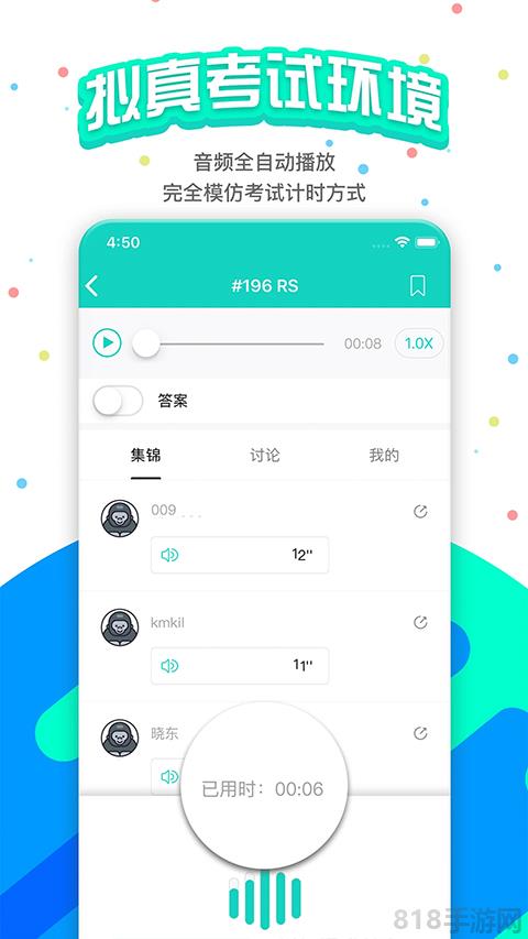 PTE猩際app界面展示2