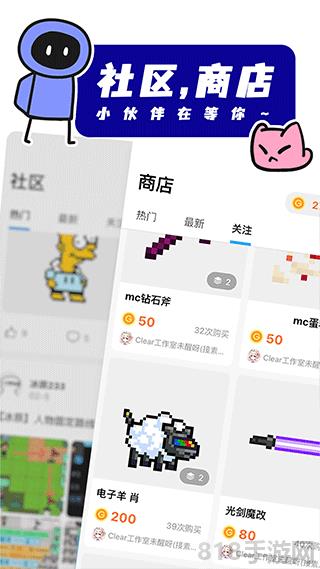 創游世界最新版本界面展示2