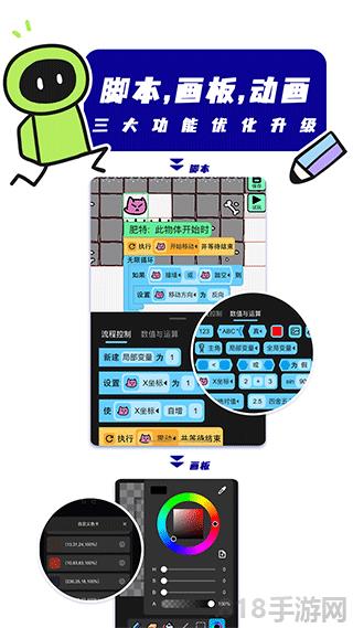 創游世界最新版本界面展示2