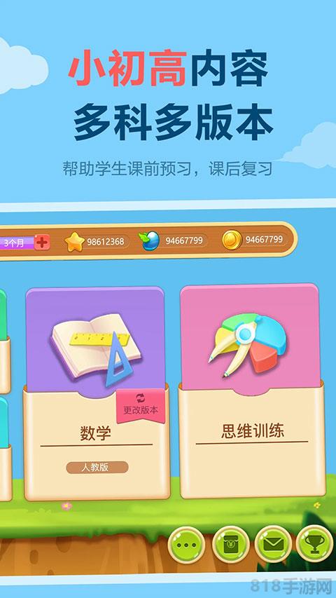 樂樂課堂界面展示2