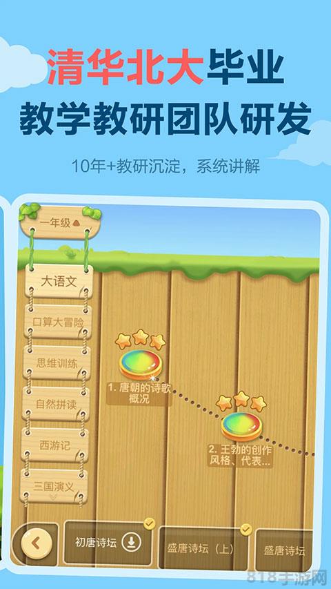 樂樂課堂界面展示2
