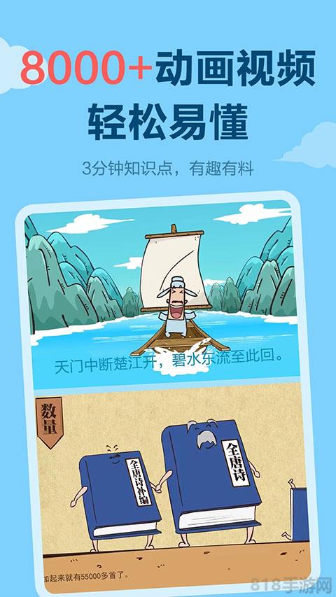 樂樂課堂界面展示2