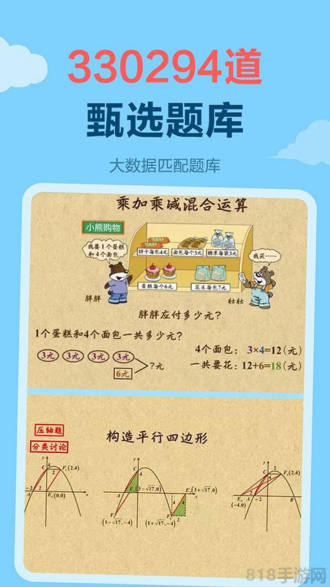 樂樂課堂界面展示2