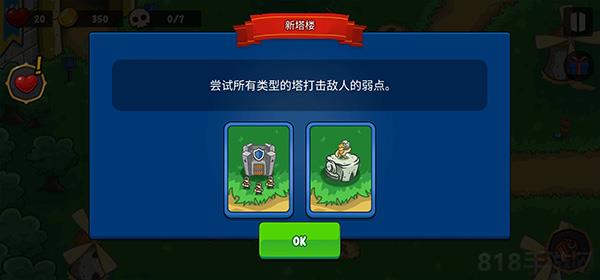 史詩帝國官方正版界面展示2