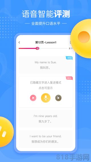 鯉魚輔導app界面展示2