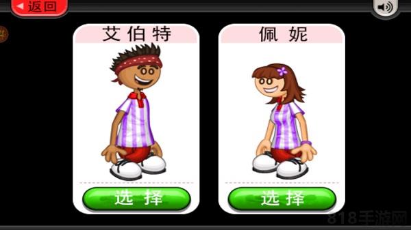 老爹冷飲店togo最新版2025界面展示2