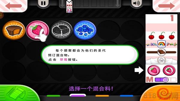 老爹冷飲店togo最新版2025界面展示2