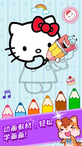 寶寶畫畫簡筆畫app界面展示2
