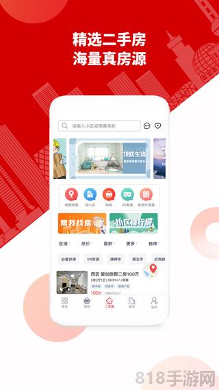 到家了生活界面展示2