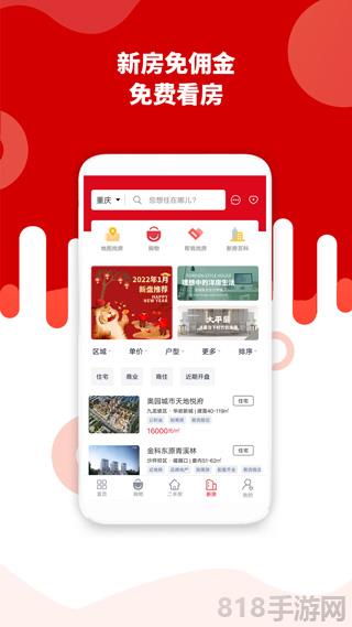 到家了生活界面展示2