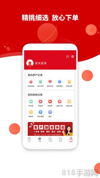 到家了生活界面展示2