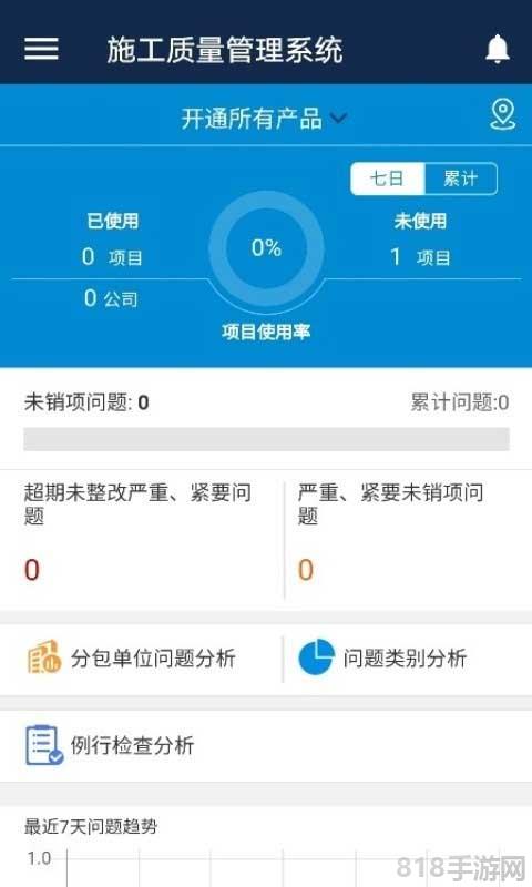 廣聯(lián)達(dá)數(shù)字交易界面展示2