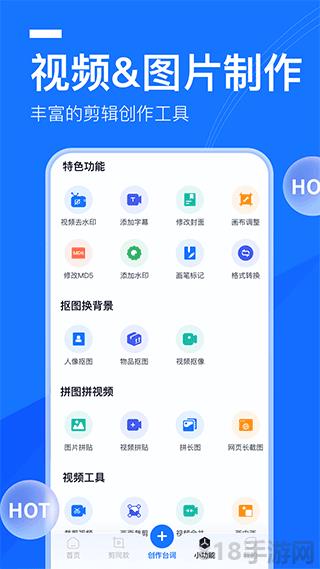 提詞全能王界面展示2