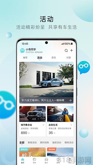 奇瑞汽車官方版界面展示2