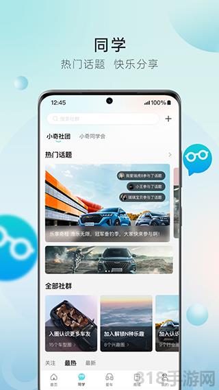 奇瑞汽車官方版界面展示2
