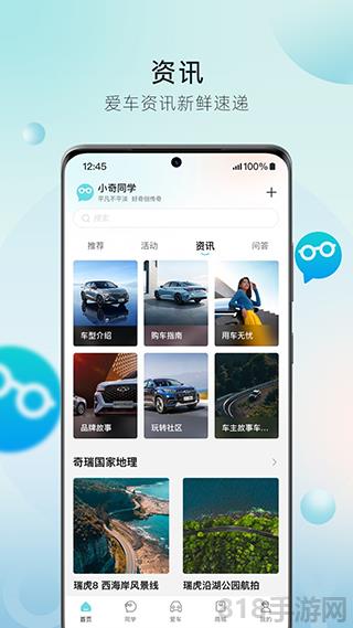 奇瑞汽車官方版界面展示2