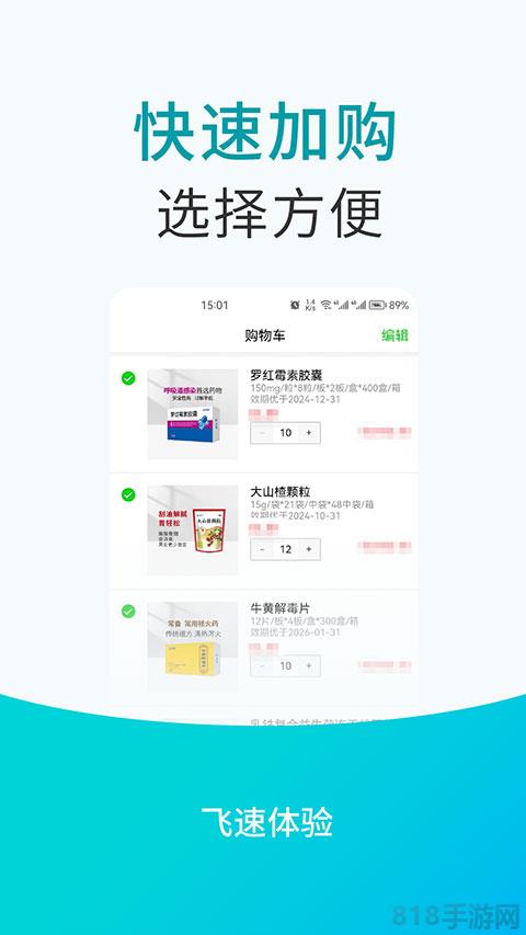 青牛醫(yī)藥app界面展示2