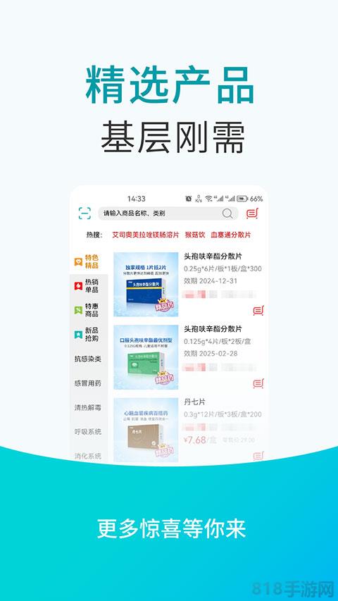 青牛醫(yī)藥app界面展示2
